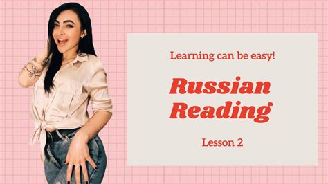 Russian Reading The Easiest Was To Start Reading Russian Reading