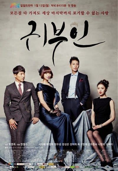 watch new episode noble woman 귀부인 贵夫人 episode 23 korean drama to watch pinterest