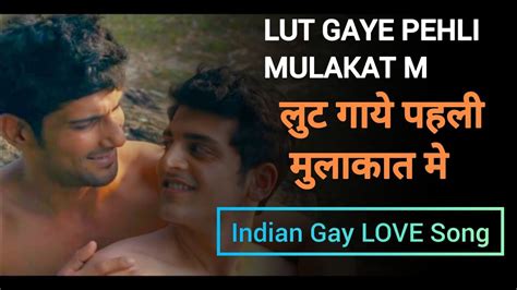 Lut Gaye Pehli Mulakat M Indian Gay Indian Gay Love Song Love