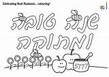 Rosh Hashanah sketch template