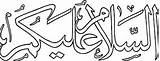 Arabic Calligraphy Islamic Result Gambar Words Wall Bismillah Google Caligraphy sketch template