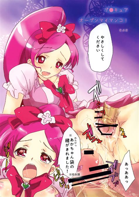 Rule 34 Censored Cure Blossom Hanasaki Tsubomi