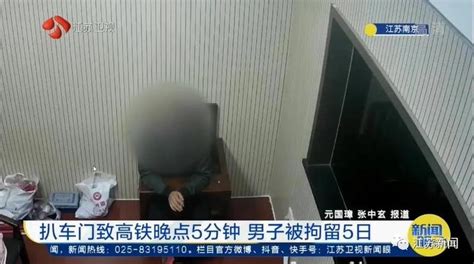 男子强行试图扒开高铁车门，多次挣脱工作人员阻拦！只因…… 深圳新闻网