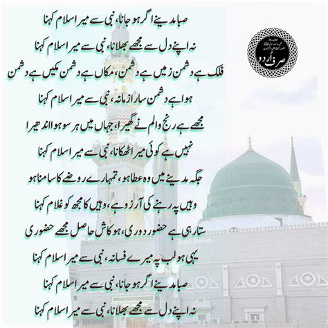 islamic pictures gallery images  urdu naat  rasool maqbool lyrics  urdu ardo naat