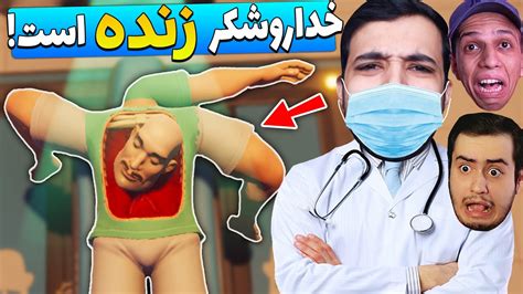 با ای جی کینگ و کول گیمر رفتیم شبیه ساز جراحی ولی مریض جر خورد