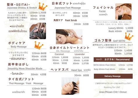 japanese style massage  bangkok ultimate guide  rejuvenating