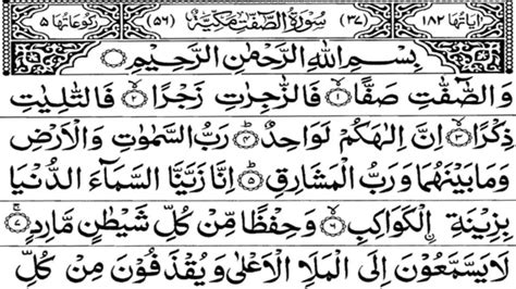 surah  saffat full  arabic text hd
