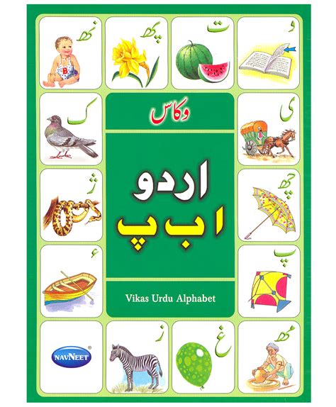 urdu alphabet chart english driverlayer search engine