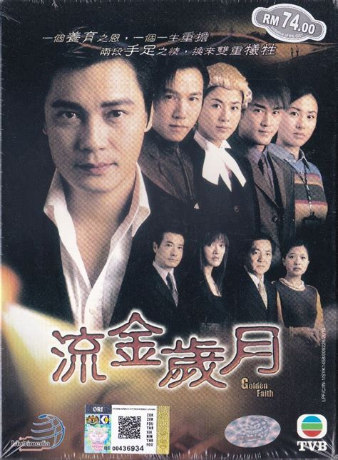 golden faith 流金歲月 2002 hong kong tvb tv drama series cantonese mandarin audio