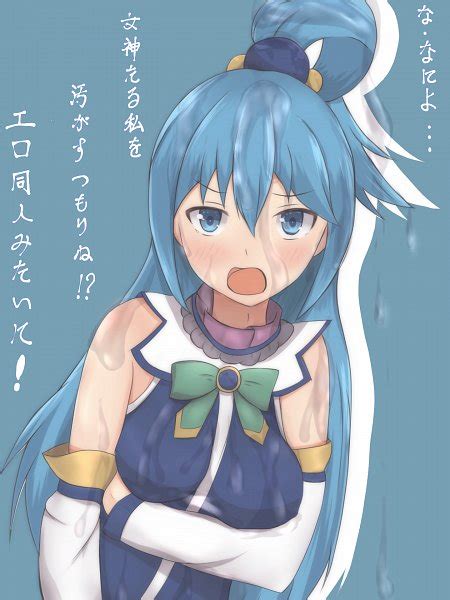 aqua konosuba kono subarashii sekai ni shukufuku wo image