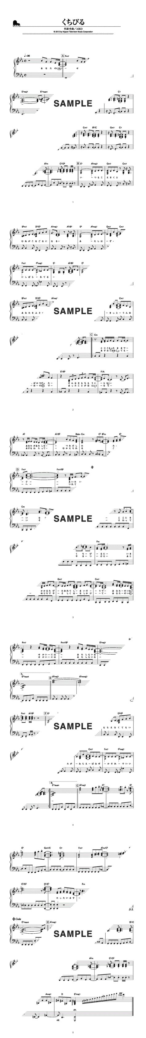 【楽譜】くちびる Aiko（ピアノ・ソロ譜 初中級）提供 ブレンデュース 楽譜＠elise