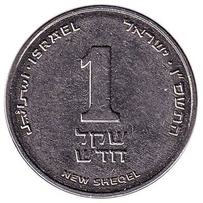 israeli  shekel coins exchange
