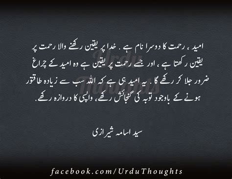 Beautiful Thoughts In Urdu Golden Thoughts In Urdu Urdu Thoughts