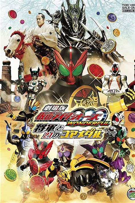 Kamen Rider Ooo Wonderful The Shogun And The 21 Core Medals 2011