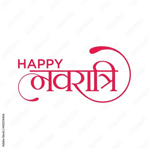 Hindi Typography Happy Navratri Means Happy Navratri Banner