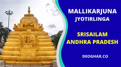 mallikarjuna jyotirlinga srisailam temple andhra pradesh