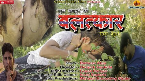 nepali short movie balatkar 2021 youtube
