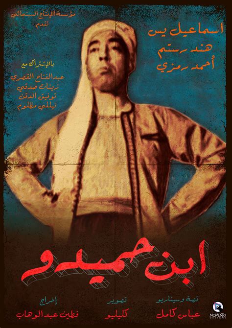 Arabic Movie Posters