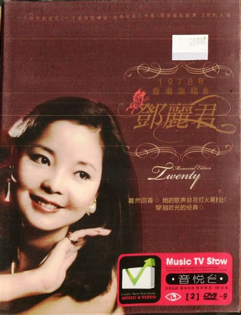 Teresa Teng Hong Kong Concert 1978 Karaoke 邓丽君 香港演唱会 1978 年 2dvd