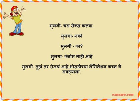 pin on non veg marathi jokes