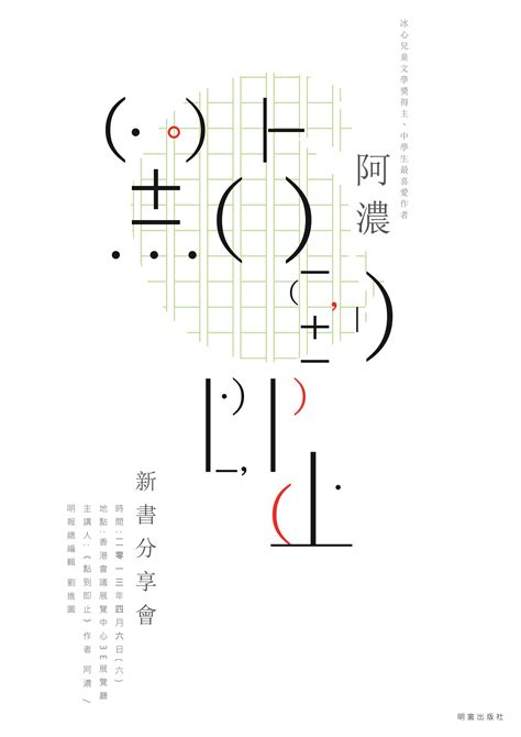 chinese typography poster design typo logo typography poster graphic