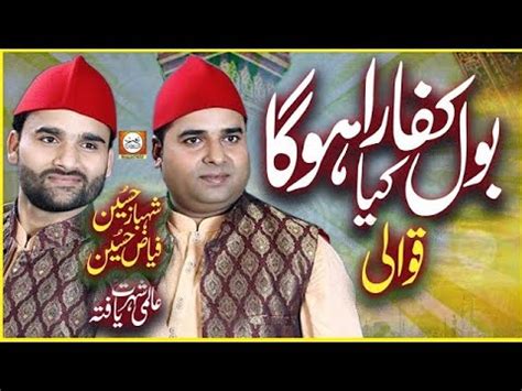bol kaffara kya hoga qawwali night  islamabad  hit ost youtube