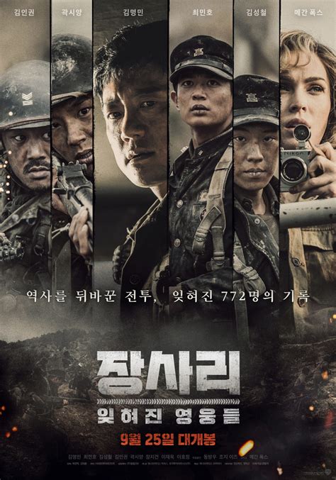 top  korean war movies eontalk