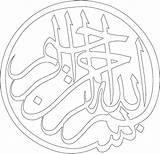 Bismillah Arabic Tezhip Alhamdulillah Worksheet Kaligrafi Seni Pattern sketch template