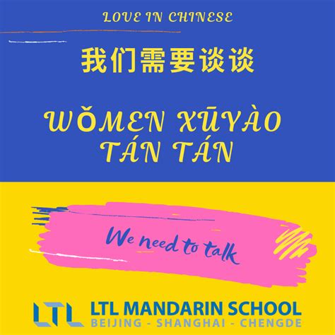 Chinese Chat Up Lines 🤩 8 Winning Pick Up Lines In Mandarin