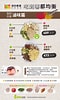 健康飲食菜單 的圖片結果. 大小：60 x 100。資料來源：www.hpa.gov.tw