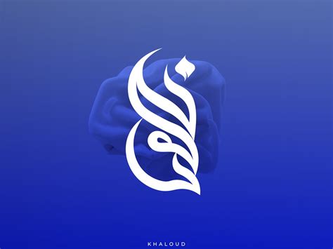 arabic calligraphy logo design  atelio  dribbble