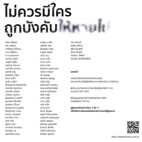 Forced Disappearance In Thailand R Antidictatorofsea