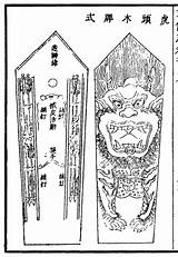 Ming Dynasty Shield Tou Pai Mu Hu Shields Rocket Zhi Bei Wu Left Right Front Back sketch template