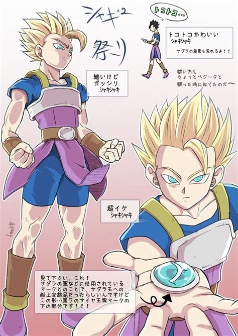 pin by chris rma on kyabe cabba dragon ball super art dragon ball