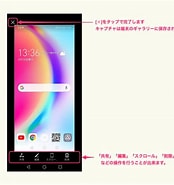 Image result for ケータイの画面をキャプチャー. Size: 174 x 185. Source: andropp.jp