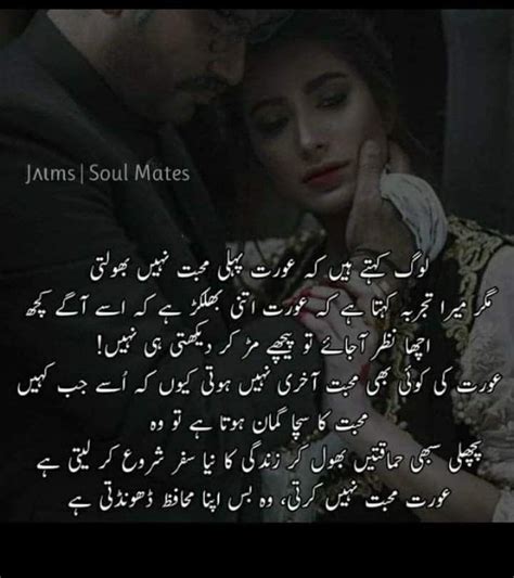 pin  urdu poetry deep inspiration