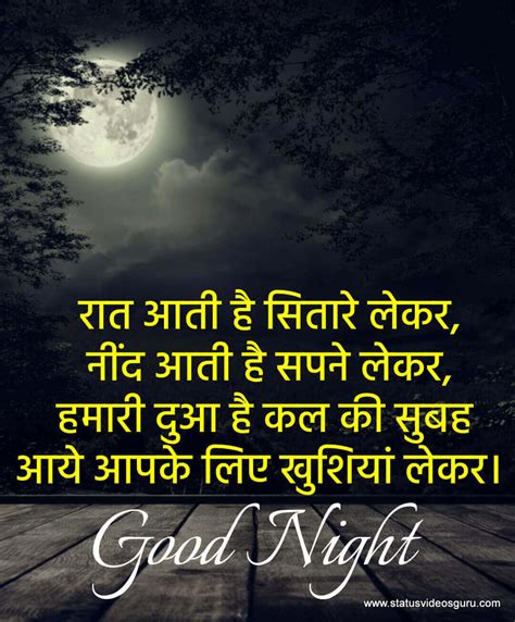 100 good night shayari in hindi for love svg