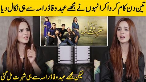 kicked    ehd  wafa drama   days komal meer interview desi tv