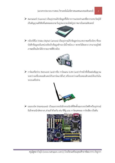 การ แปลง ไฟล pdf ให เป น