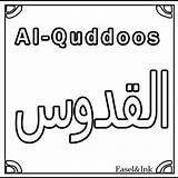 Names Allah Coloring Colouring Kids Sheets Sheet Pdf Mean Two Time A4 Size sketch template