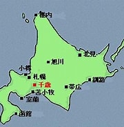 Image result for 釧路市千歳町. Size: 180 x 178. Source: www.city.chitose.lg.jp
