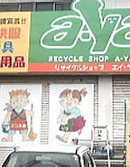 Image result for エイ・ヤー（a・ya）＜徳島. Size: 144 x 148. Source: www.aya-ricycle.com