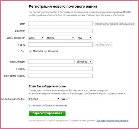 Электронная почта mail ru почта вход регистрация настройка