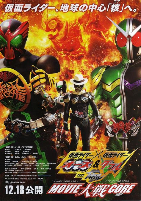 Kamen Rider Movie War Core Kamen Rider Vs Kamen Rider Ooo And W