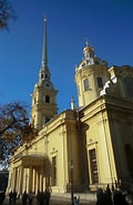 ペトロパヴロフスキー大聖堂 に対する画像結果.サイズ: 120 x 185。ソース: 4travel.jp