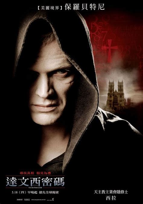 da vinci code the 2006 poster