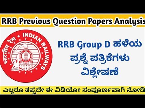 rrb railway group   question pepars  important questions