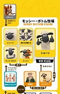 ひつじのショーン キャラクター紹介 に対する画像結果.サイズ: 118 x 185。ソース: www.aardman-jp.com