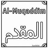 Names Allah Coloring Colouring Sheets Wa Barakatuhu Rahmatullahi Salamu Alaikum sketch template
