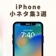 iPhone 小ネタ に対する画像結果.サイズ: 184 x 185。ソース: smartcool-ishinomaki.com